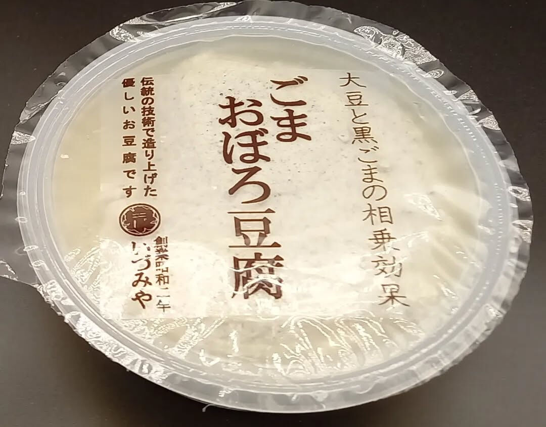 ▫️創業昭和2年、世代を超えて愛され続けたこだわりのお豆腐▫