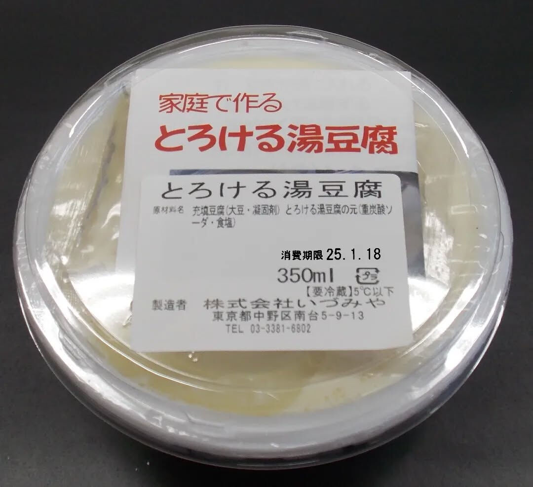 ▫️創業昭和2年、世代を超えて愛され続けたこだわりのお豆腐▫