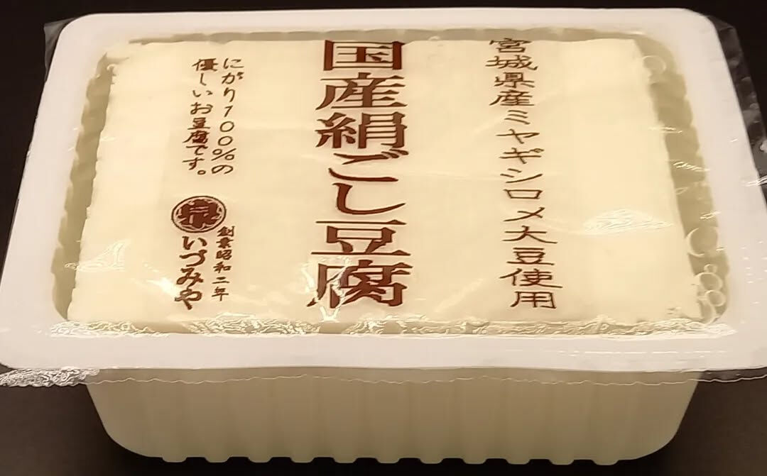 ▫️創業昭和2年、世代を超えて愛され続けたこだわりのお豆腐▫
