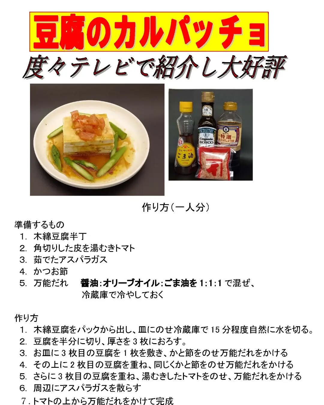 ▫️創業昭和2年、世代を超えて愛され続けたこだわりのお豆腐▫