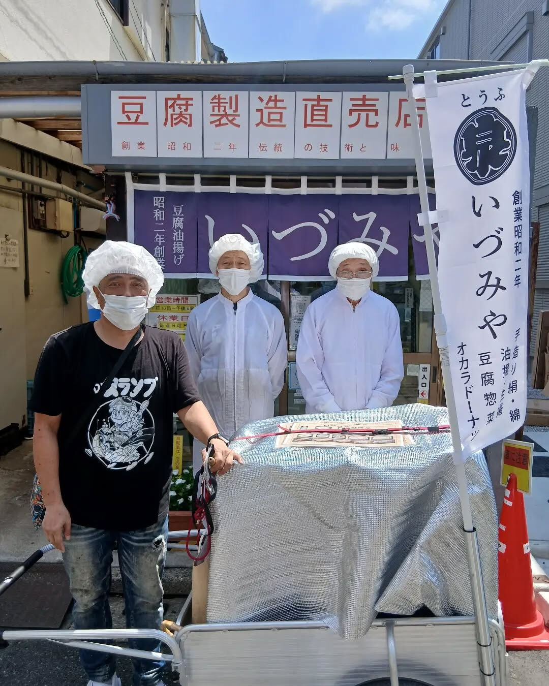 ▫️創業昭和2年、世代を超えて愛され続けたこだわりのお豆腐▫
