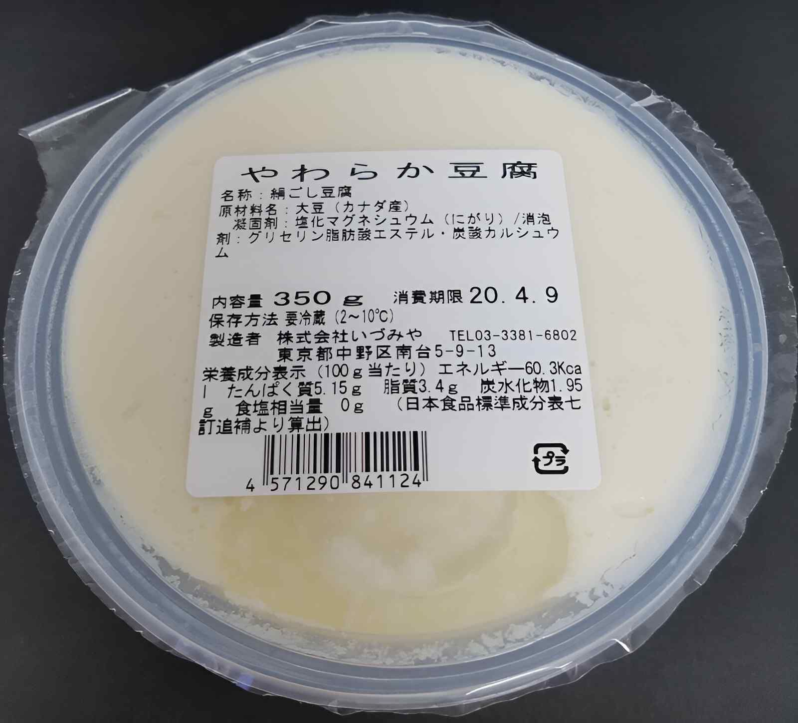 やわらか豆腐